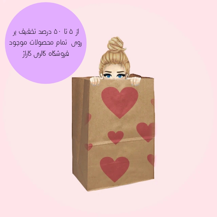 تخفیفات ویژه